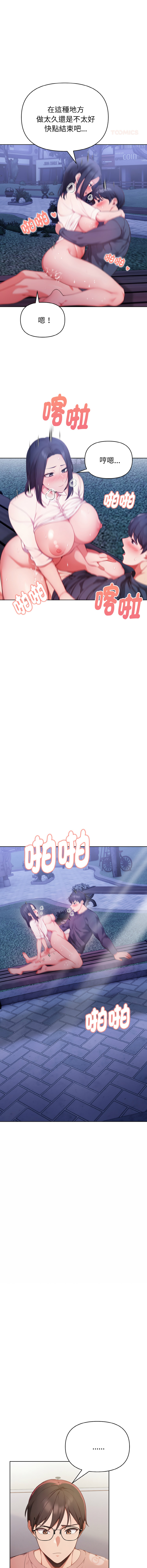 [韩国漫画] 捕捉美少女 剧情,巨乳大奶,青年,全彩#[15P]-11
