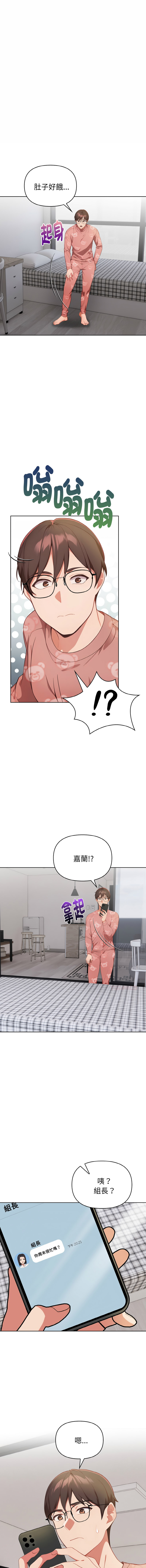 [韩国漫画] 捕捉美少女 剧情,巨乳大奶,青年,全彩#[15P]-8