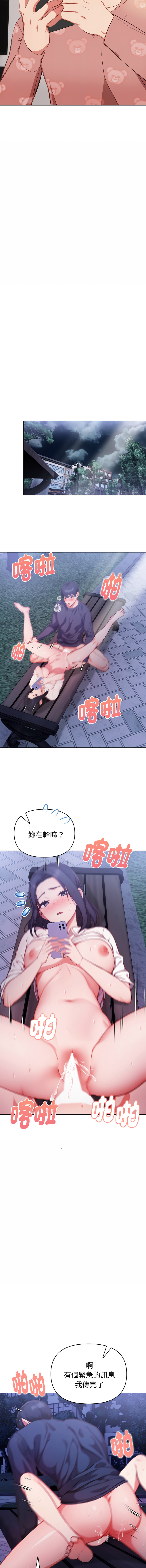 [韩国漫画] 捕捉美少女 剧情,巨乳大奶,青年,全彩#[15P]-9