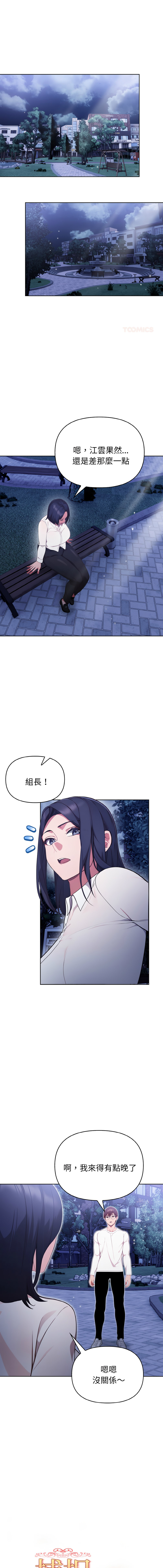 [韩国漫画] 捕捉美少女 剧情,巨乳大奶,青年,全彩#[13P]-1