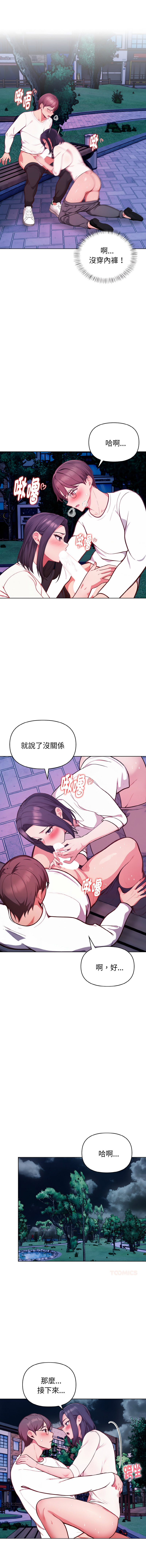 [韩国漫画] 捕捉美少女 剧情,巨乳大奶,青年,全彩#[13P]-7