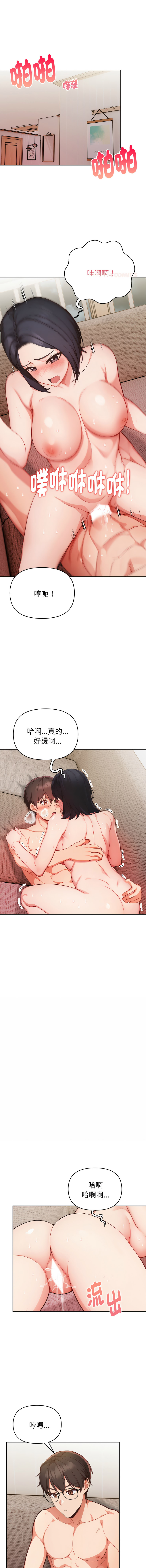 [韩国漫画] 捕捉美少女 剧情,巨乳大奶,青年,全彩#[13P]-12