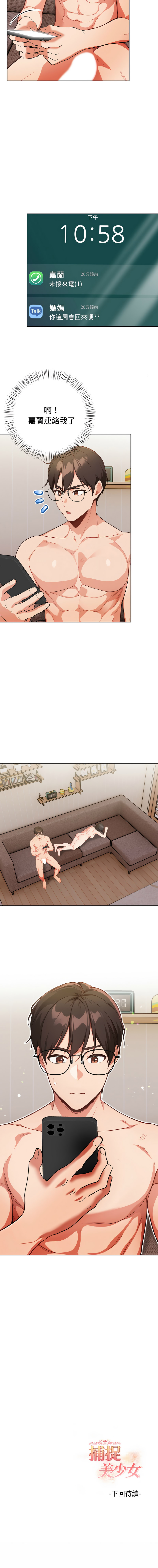 [韩国漫画] 捕捉美少女 剧情,巨乳大奶,青年,全彩#[13P]-13
