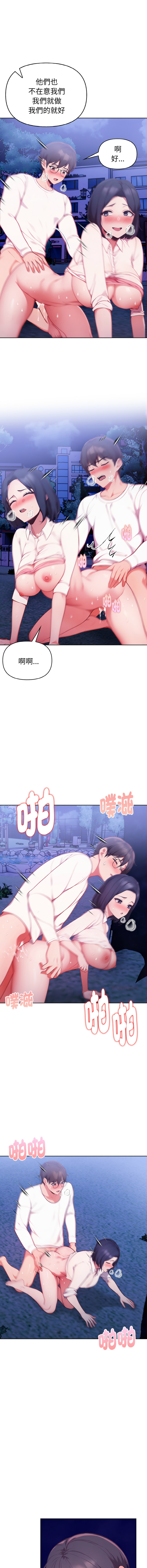 [韩国漫画] 捕捉美少女 剧情,巨乳大奶,青年,全彩#[13P]-5