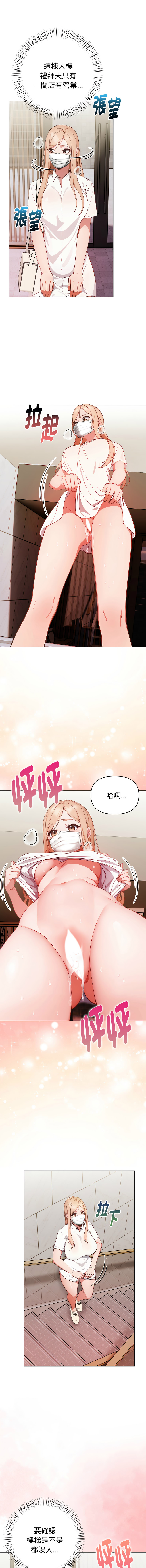 [韩国漫画] 捕捉美少女 剧情,巨乳大奶,青年,全彩#[14P]-13
