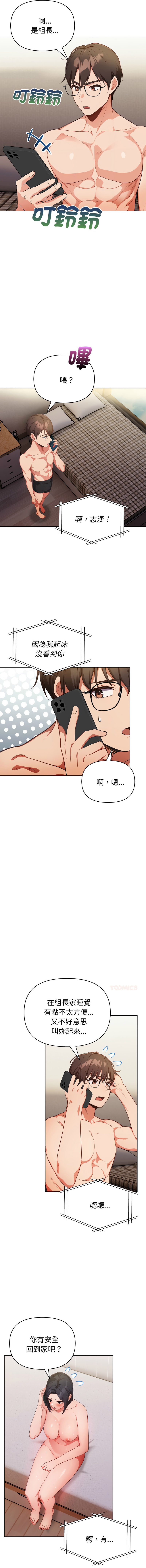 [韩国漫画] 捕捉美少女 剧情,巨乳大奶,青年,全彩#[14P]-5