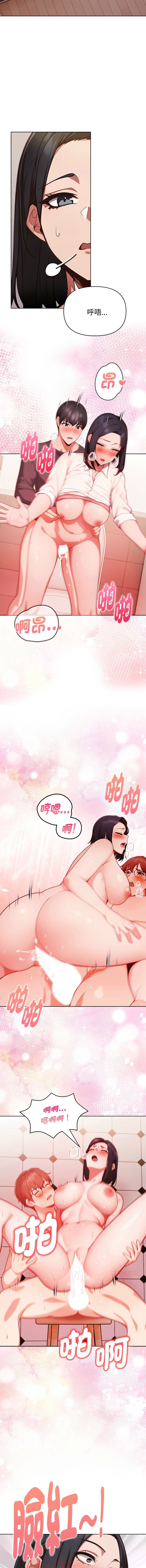 [韩国漫画] 捕捉美少女 剧情,巨乳大奶,青年,全彩#[14P]-7