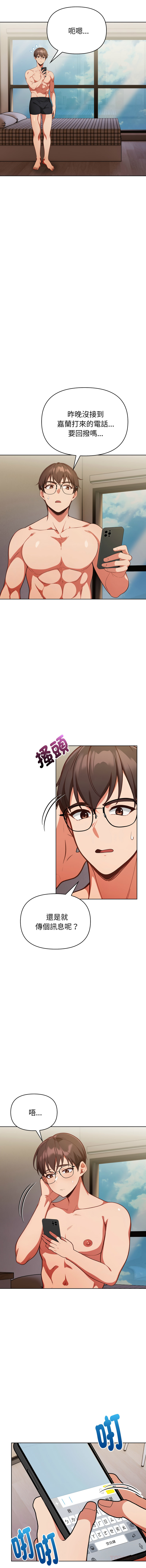 [韩国漫画] 捕捉美少女 剧情,巨乳大奶,青年,全彩#[14P]-9