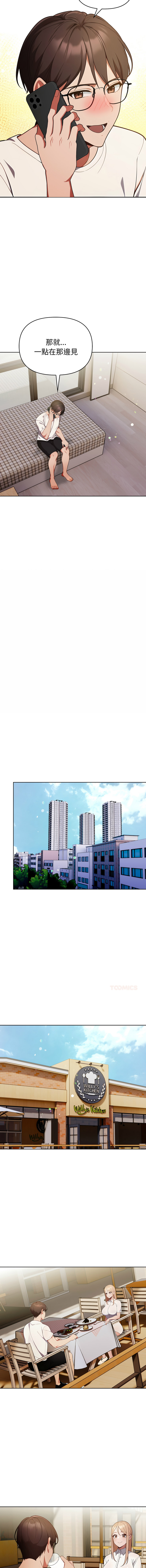 [韩国漫画] 捕捉美少女 剧情,巨乳大奶,青年,全彩#[13P]-5