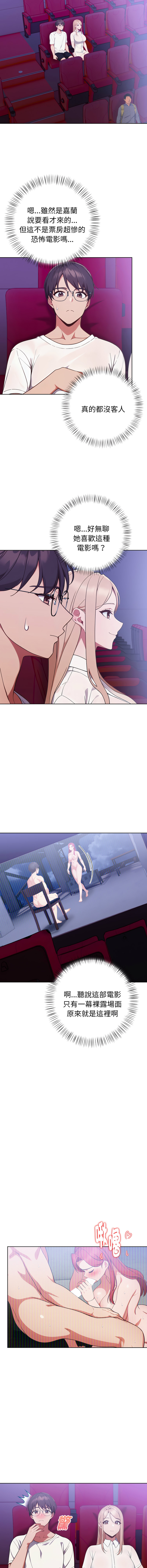 [韩国漫画] 捕捉美少女 剧情,巨乳大奶,青年,全彩#[13P]-7