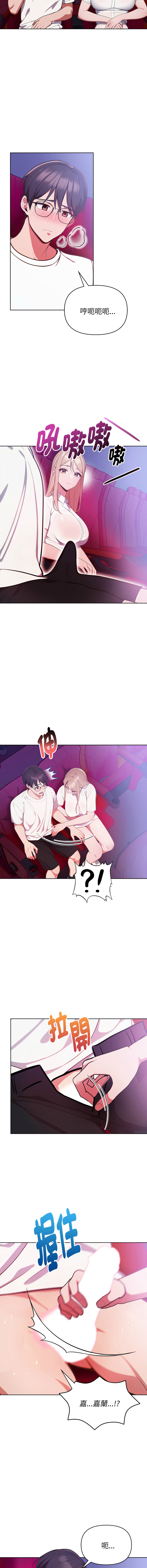 [韩国漫画] 捕捉美少女 剧情,巨乳大奶,青年,全彩#[13P]-8