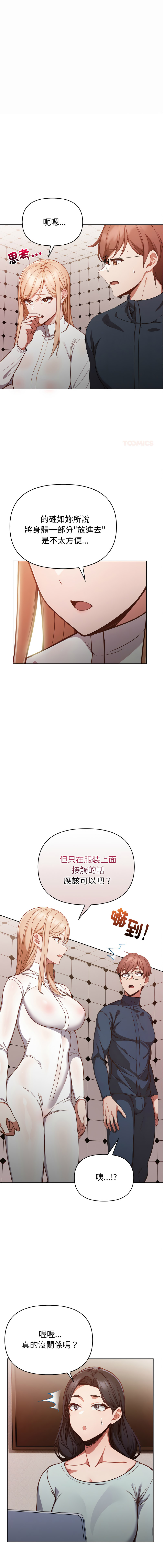 [韩国漫画] 捕捉美少女 剧情,巨乳大奶,青年,全彩#[18P]-1