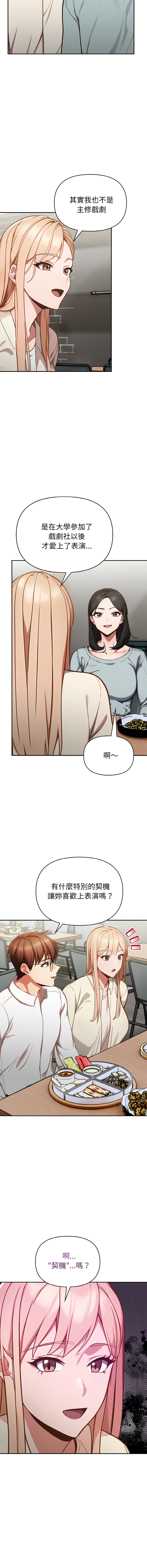 [韩国漫画] 捕捉美少女 剧情,巨乳大奶,青年,全彩#[18P]-11