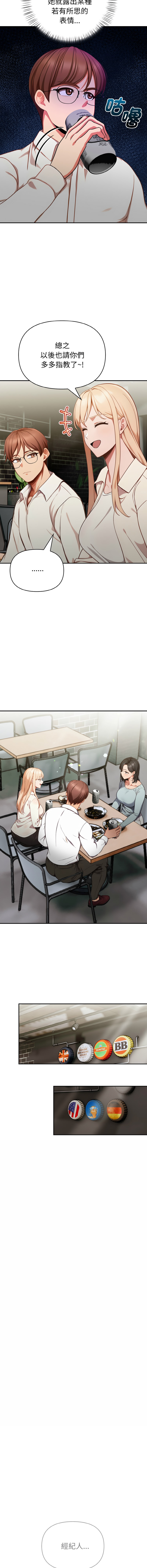 [韩国漫画] 捕捉美少女 剧情,巨乳大奶,青年,全彩#[18P]-13