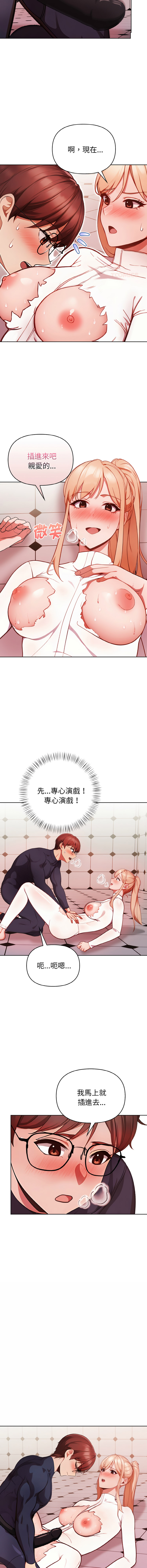[韩国漫画] 捕捉美少女 剧情,巨乳大奶,青年,全彩#[15P]-6