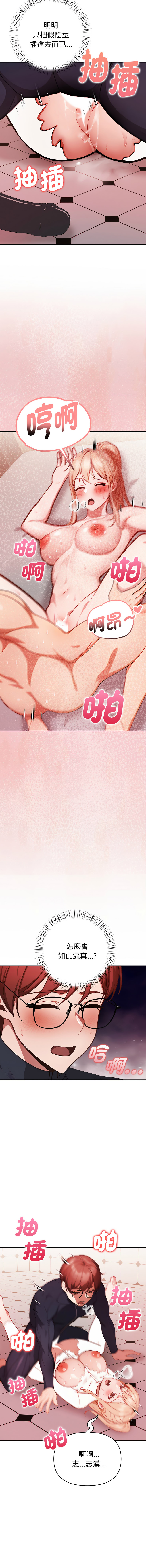 [韩国漫画] 捕捉美少女 剧情,巨乳大奶,青年,全彩#[15P]-9