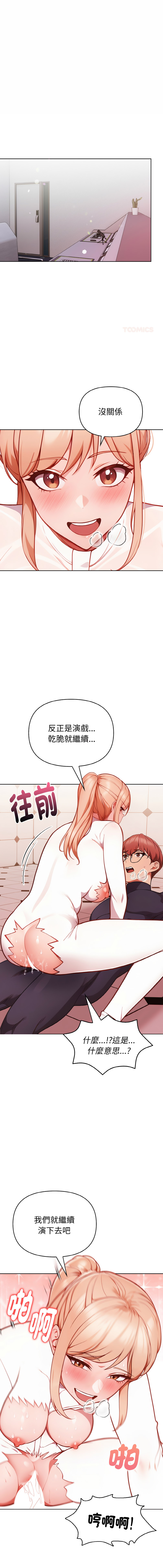 [韩国漫画] 捕捉美少女 剧情,巨乳大奶,青年,全彩#[16P]-1