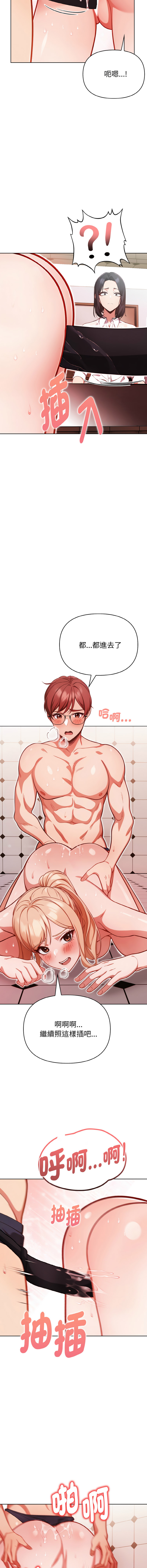 [韩国漫画] 捕捉美少女 剧情,巨乳大奶,青年,全彩#[16P]-13