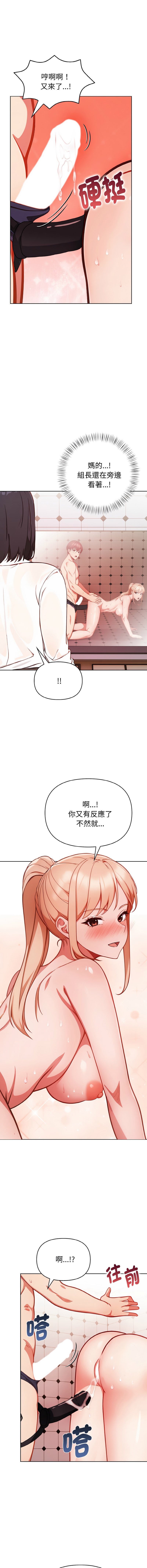 [韩国漫画] 捕捉美少女 剧情,巨乳大奶,青年,全彩#[16P]-15