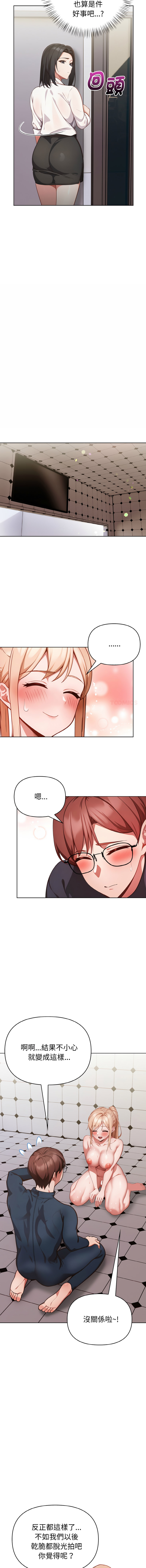 [韩国漫画] 捕捉美少女 剧情,巨乳大奶,青年,全彩#[16P]-9
