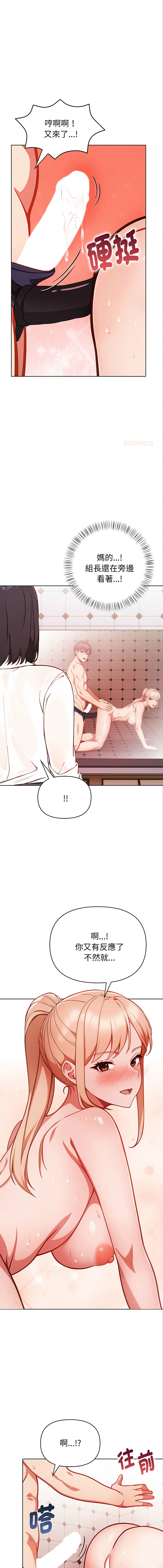 [韩国漫画] 捕捉美少女 剧情,巨乳大奶,青年,全彩#[19P]-1