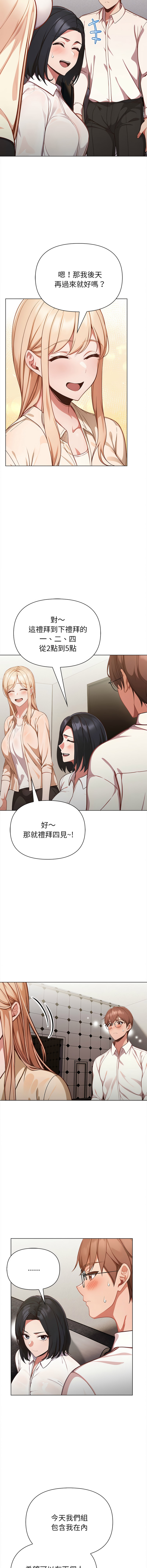 [韩国漫画] 捕捉美少女 剧情,巨乳大奶,青年,全彩#[19P]-11