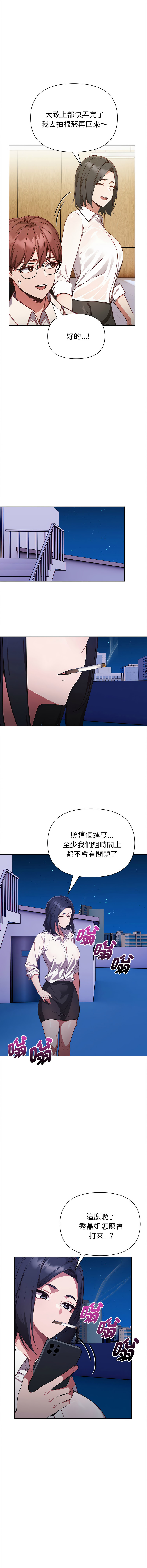 [韩国漫画] 捕捉美少女 剧情,巨乳大奶,青年,全彩#[19P]-13
