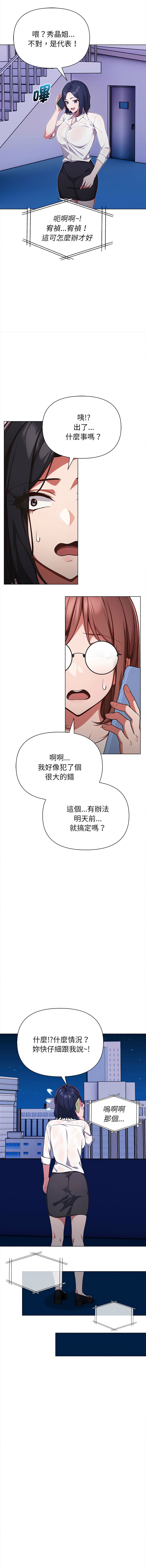 [韩国漫画] 捕捉美少女 剧情,巨乳大奶,青年,全彩#[19P]-14