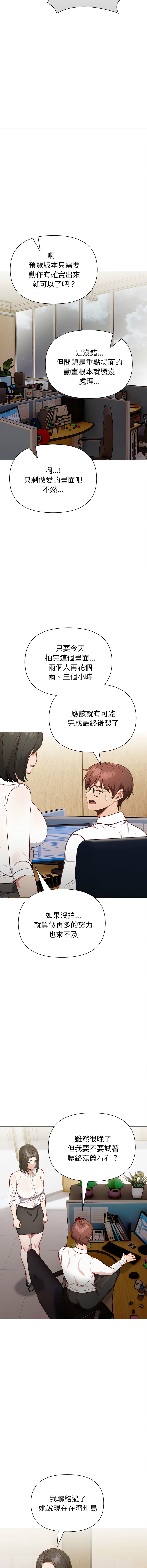 [韩国漫画] 捕捉美少女 剧情,巨乳大奶,青年,全彩#[19P]-16