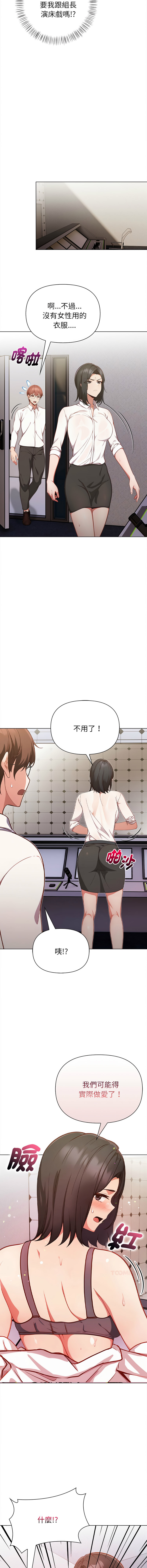 [韩国漫画] 捕捉美少女 剧情,巨乳大奶,青年,全彩#[19P]-18
