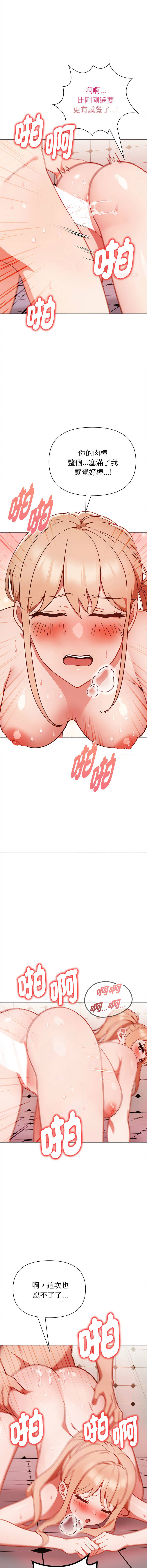 [韩国漫画] 捕捉美少女 剧情,巨乳大奶,青年,全彩#[19P]-7