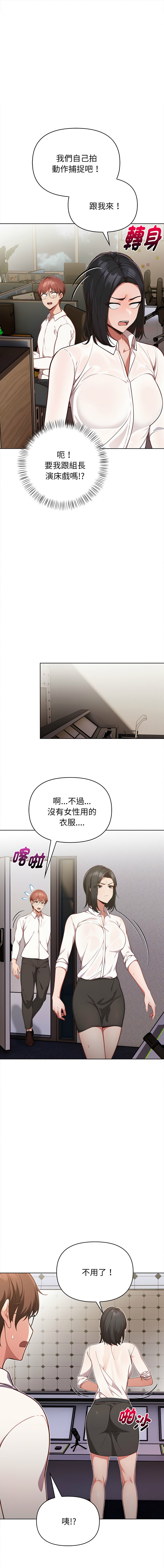[韩国漫画] 捕捉美少女 剧情,巨乳大奶,青年,全彩#[16P]-1