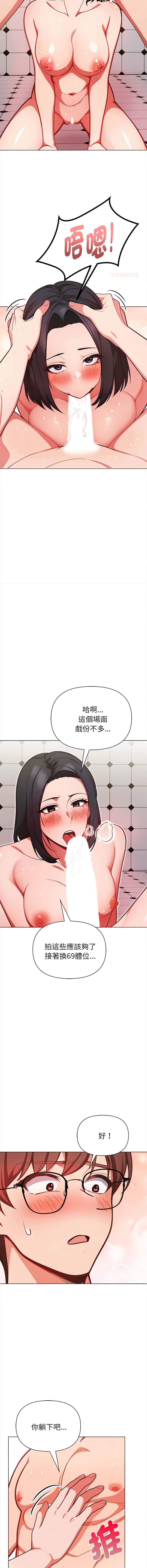 [韩国漫画] 捕捉美少女 剧情,巨乳大奶,青年,全彩#[16P]-12