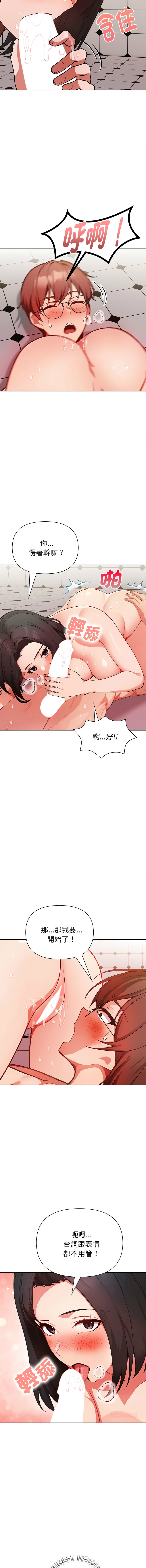 [韩国漫画] 捕捉美少女 剧情,巨乳大奶,青年,全彩#[16P]-14