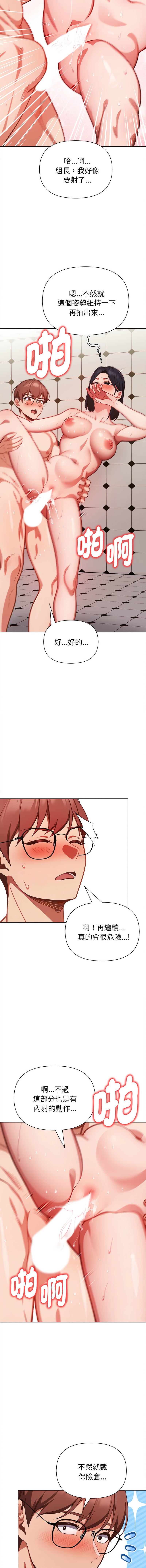 [韩国漫画] 捕捉美少女 剧情,巨乳大奶,青年,全彩#[15P]-14