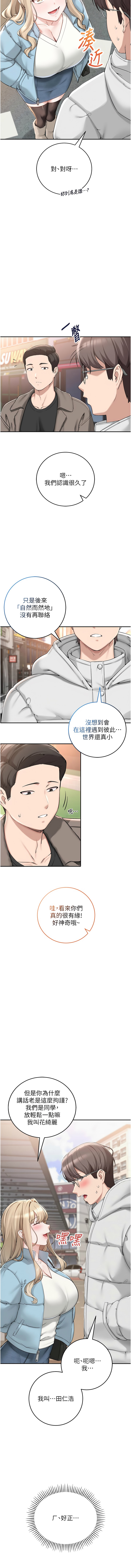 [韩国漫画] 校园成人礼 校园,巨乳大奶,女学生,全彩#[27P]-14