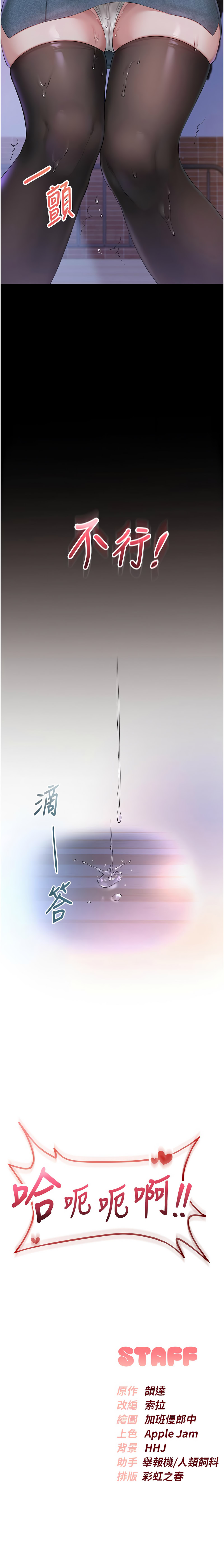 [韩国漫画] 校园成人礼 校园,巨乳大奶,女学生,全彩#[27P]-27
