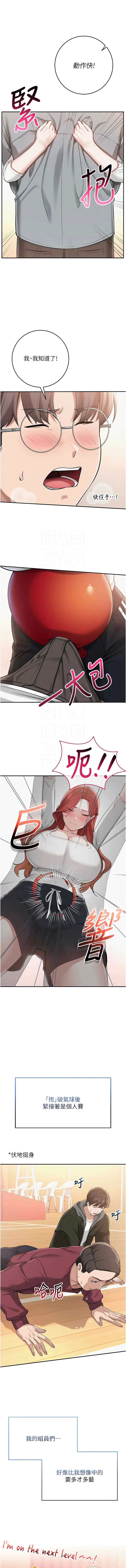 [韩国漫画] 校园成人礼 校园,巨乳大奶,女学生,全彩#[14P]-11