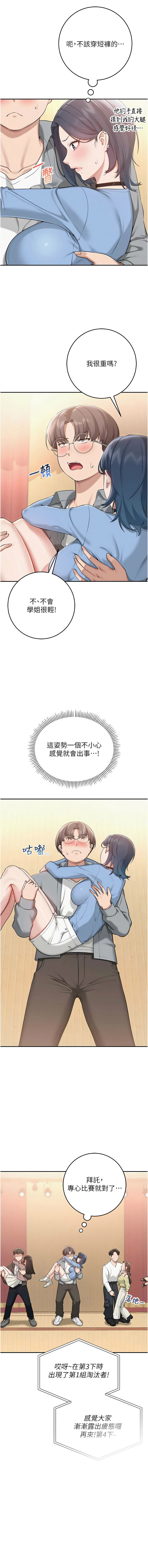 [韩国漫画] 校园成人礼 校园,巨乳大奶,女学生,全彩#[18P]-3