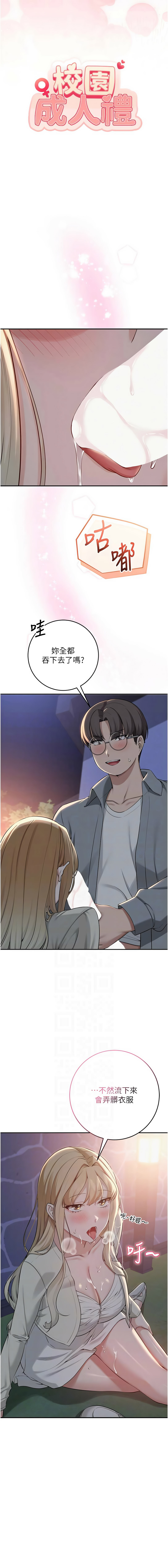 [韩国漫画] 校园成人礼 校园,巨乳大奶,女学生,全彩#[15P]-5