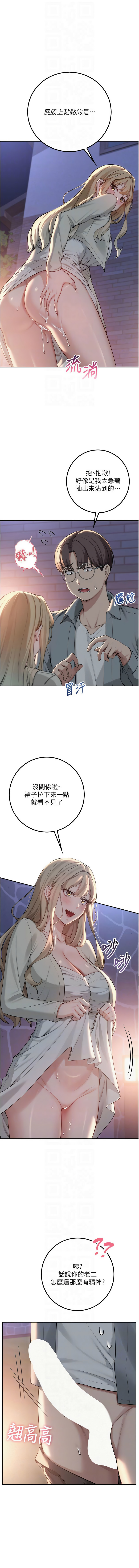 [韩国漫画] 校园成人礼 校园,巨乳大奶,女学生,全彩#[16P]-8