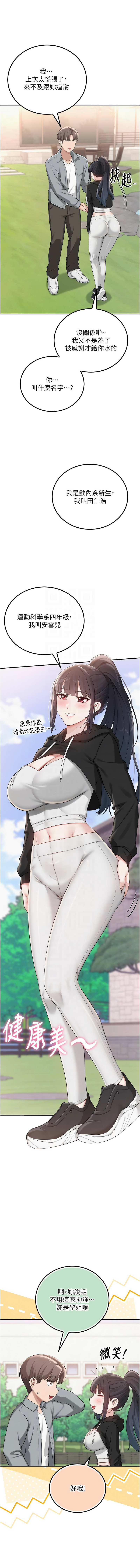 [韩国漫画] 校园成人礼 校园,巨乳大奶,女学生,全彩#[18P]-11