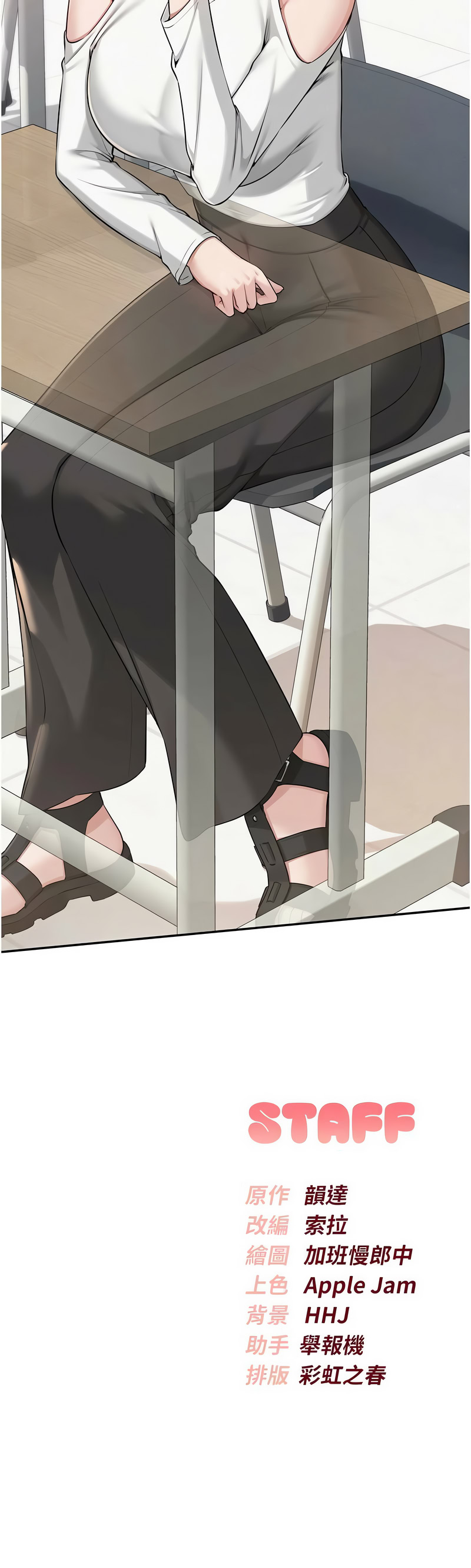 [韩国漫画] 校园成人礼 校园,巨乳大奶,女学生,全彩#[18P]-18