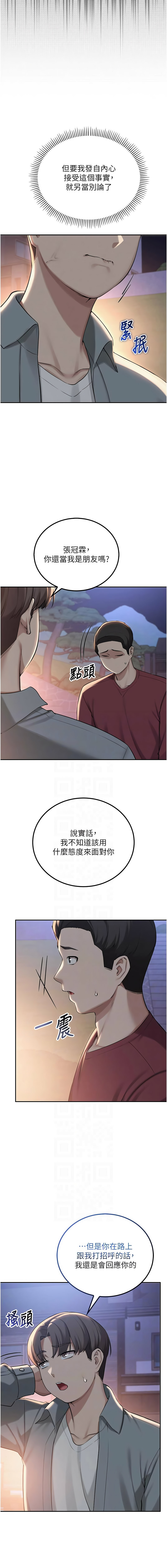 [韩国漫画] 校园成人礼 校园,巨乳大奶,女学生,全彩#[18P]-5