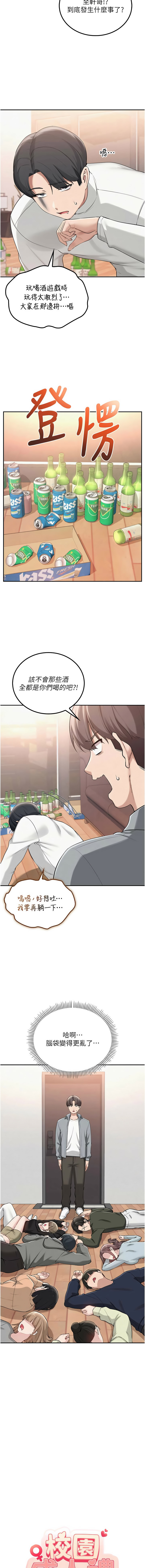 [韩国漫画] 校园成人礼 校园,巨乳大奶,女学生,全彩#[18P]-7