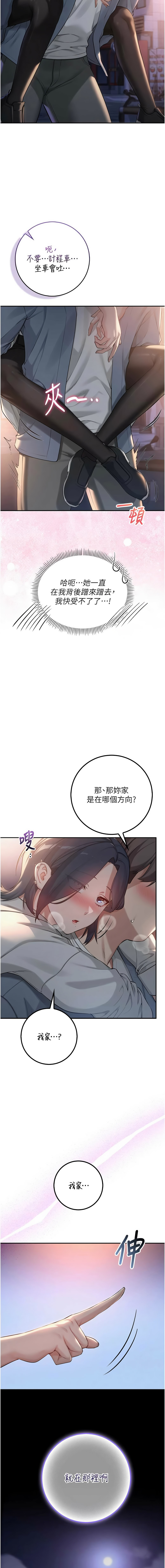 [韩国漫画] 校园成人礼 校园,巨乳大奶,女学生,全彩#[18P]-17