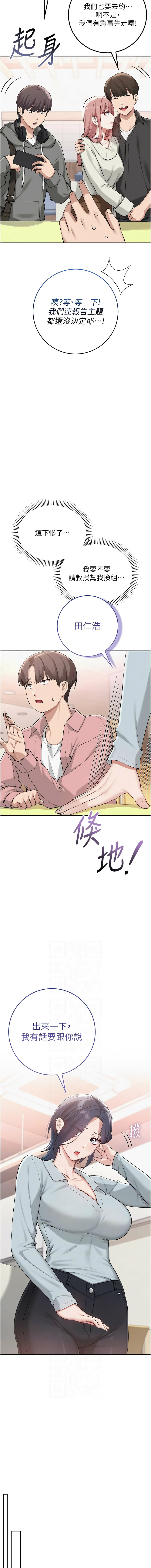 [韩国漫画] 校园成人礼 校园,巨乳大奶,女学生,全彩#[18P]-2