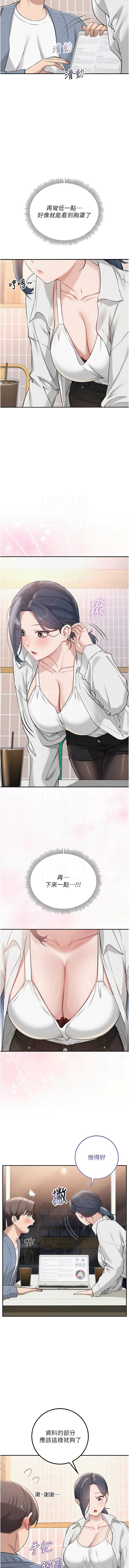 [韩国漫画] 校园成人礼 校园,巨乳大奶,女学生,全彩#[18P]-9