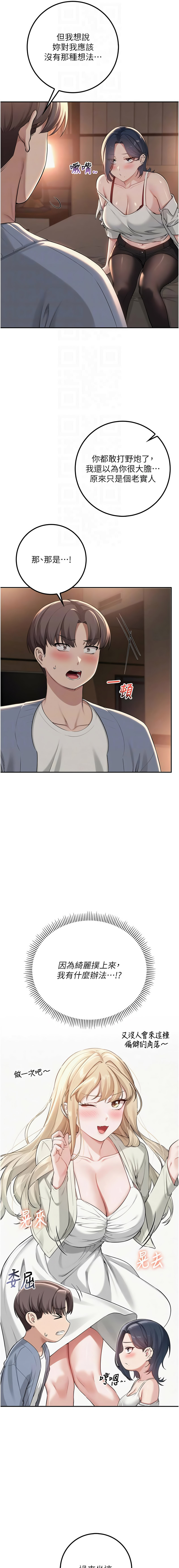 [韩国漫画] 校园成人礼 校园,巨乳大奶,女学生,全彩#[16P]-4