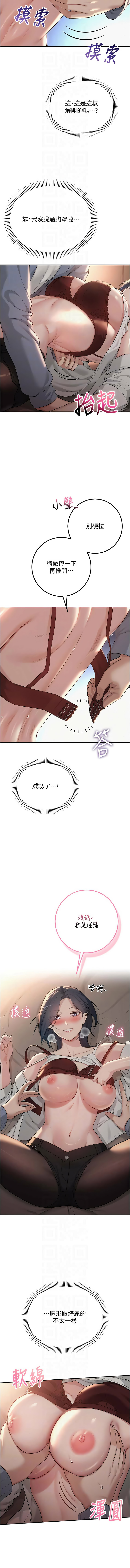 [韩国漫画] 校园成人礼 校园,巨乳大奶,女学生,全彩#[16P]-8